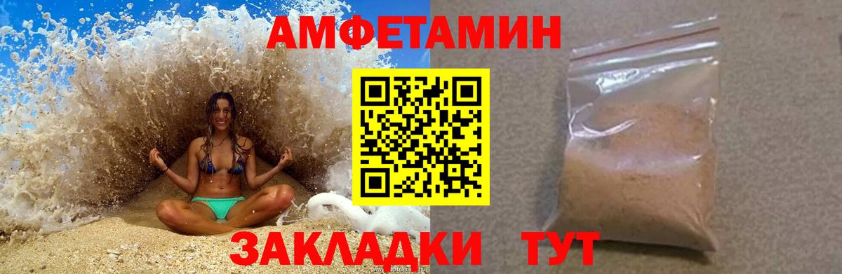 АМФЕТАМИН VHQ Медногорск