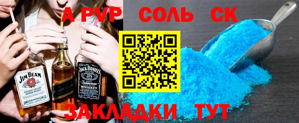Медногорск  Alfa_PVP СК КРИС  Alpha PVP мука  Вход с VPN 
