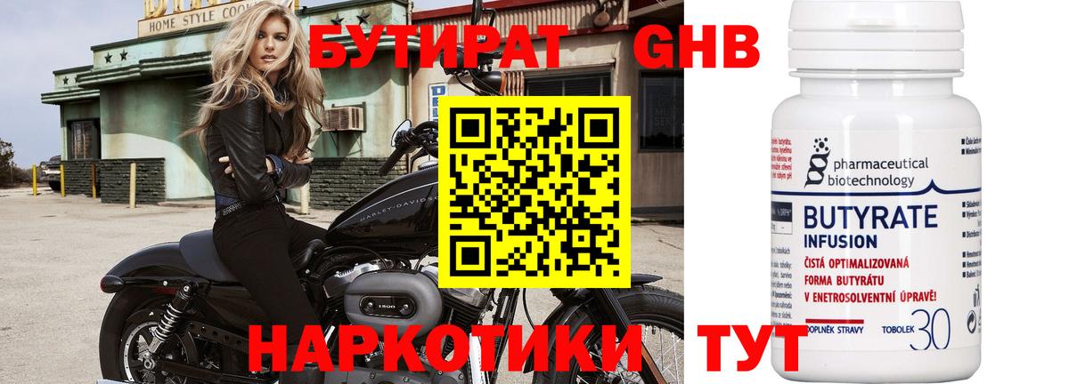 Медногорск  БУТИРАТ оксана  БУТИРАТ  Вход с VPN 