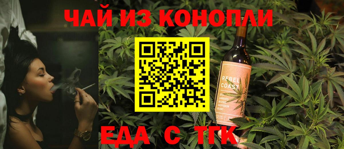 Cannafood марихуана Медногорск