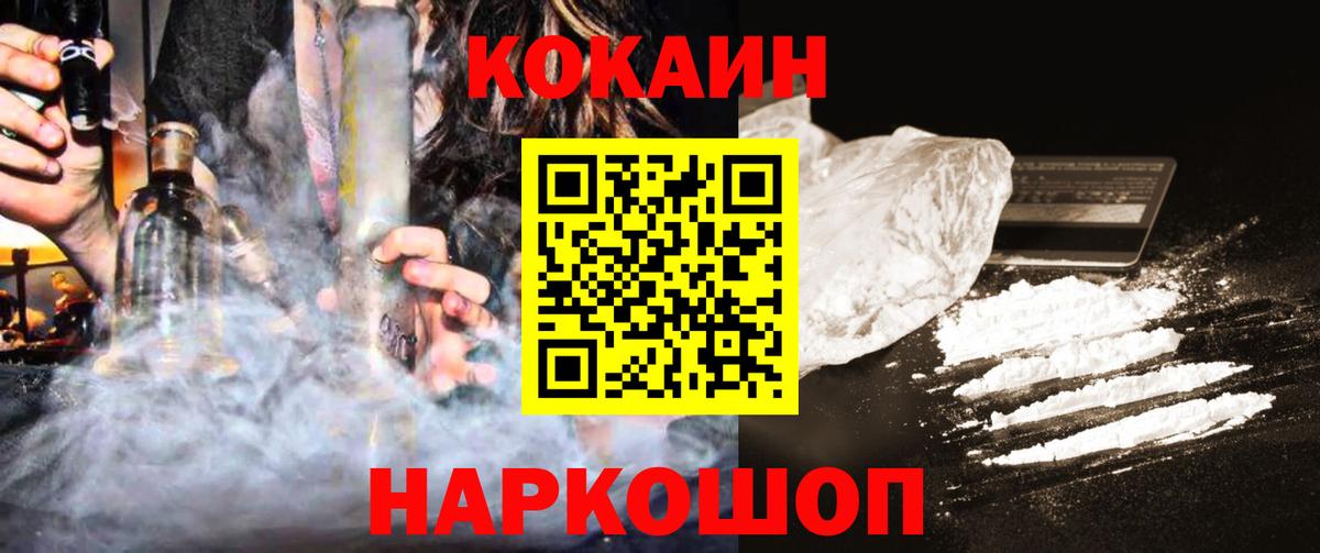 COCAIN Fish Scale Медногорск