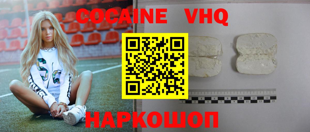 Cocaine  КОКАИН 99%  Вход с VPN  Медногорск  COCAIN Боливия 