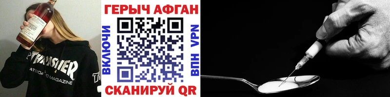 Героин VHQ  купить наркоту  Медногорск 