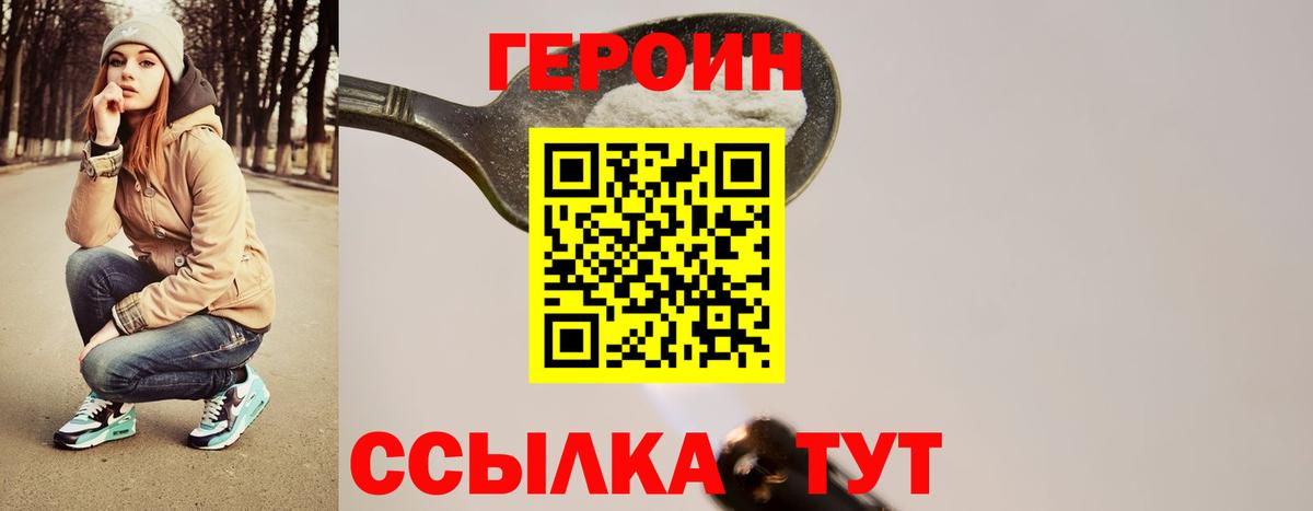 Медногорск  Героин VHQ  Вход с VPN 