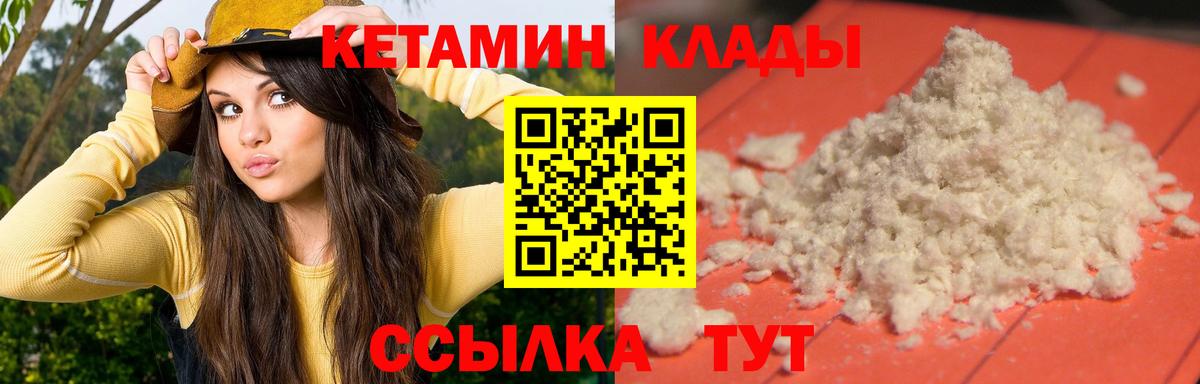 Кетамин VHQ  Вход с VPN  Медногорск 