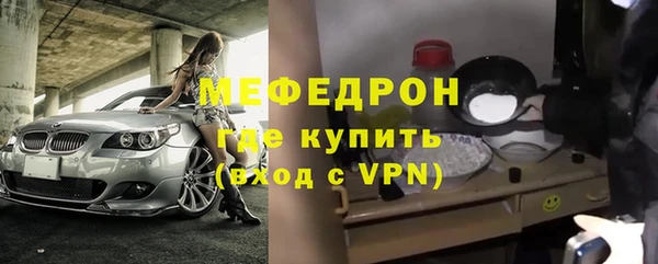 мефедрон VHQ Бородино