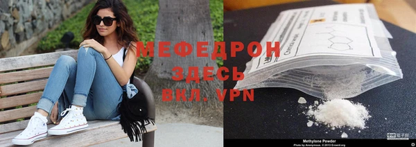 мефедрон Бронницы