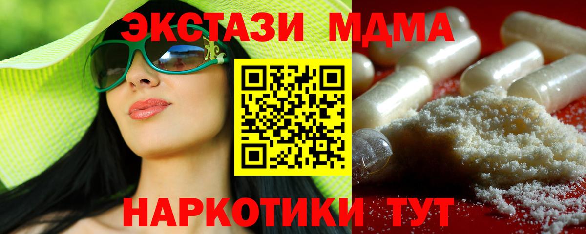 MDMA Molly Медногорск