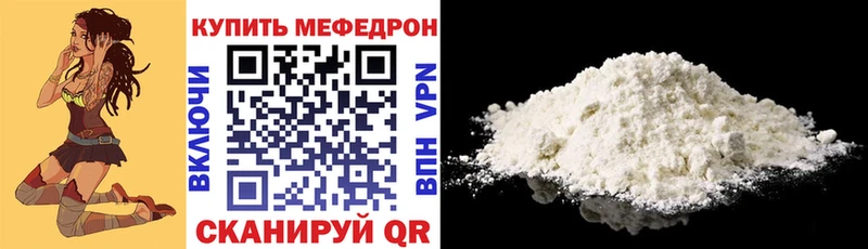 закладка  Медногорск  МЕФ mephedrone 