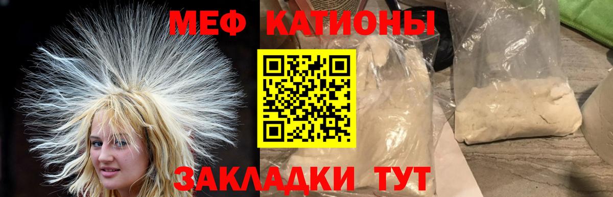 Мефедрон 4 MMC  МЯУ-МЯУ  МЯУ-МЯУ кристаллы  Медногорск  купить   Вход с VPN 