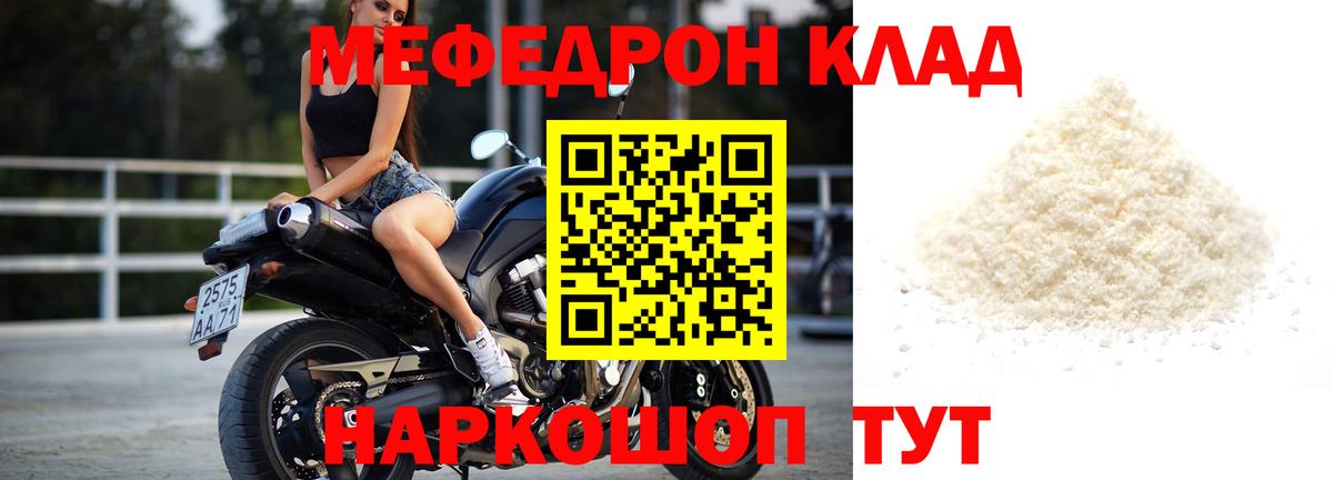 Меф мяу мяу  Медногорск