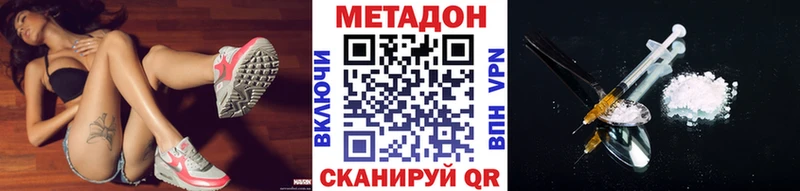 МЕТАДОН VHQ  Медногорск 