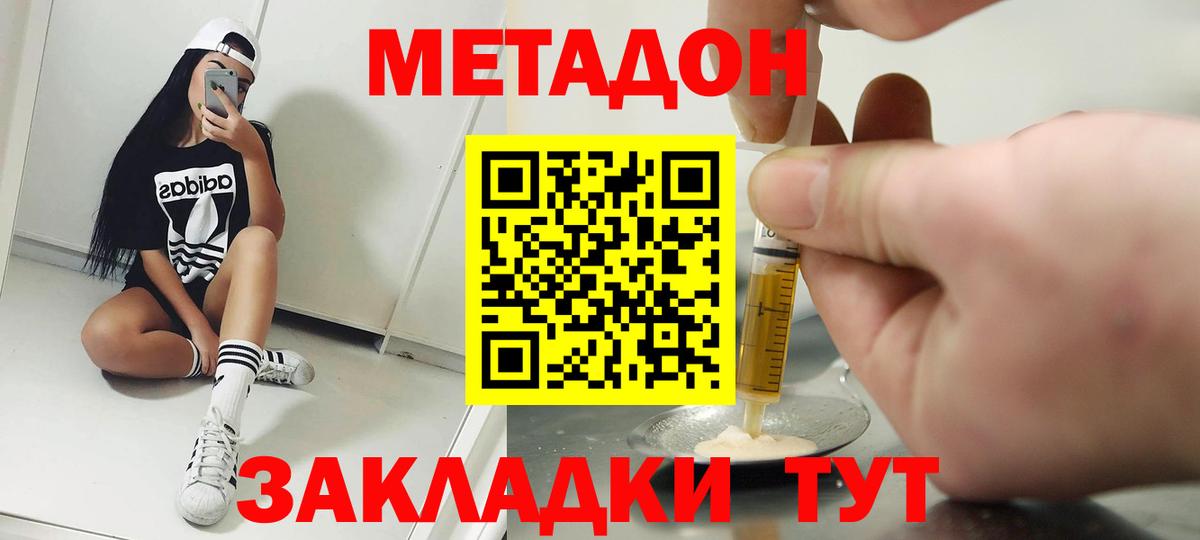 Метадон белоснежный  нарко площадка как зайти  blacksprut как зайти  Медногорск  Вход с VPN  Метадон VHQ 