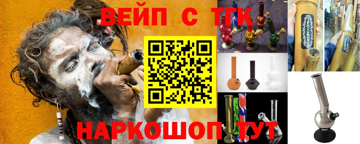 ТГК жижа Медногорск