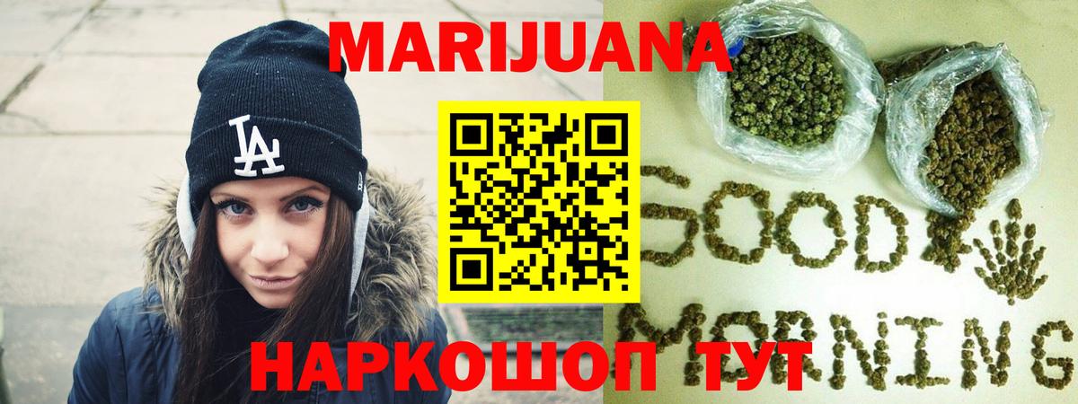 Медногорск  Бошки Шишки семена  Канабис MAZAR  Вход с VPN  Каннабис тримм 